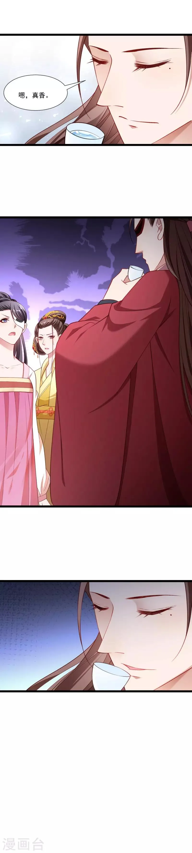 第141话 敬酒风波 第9页