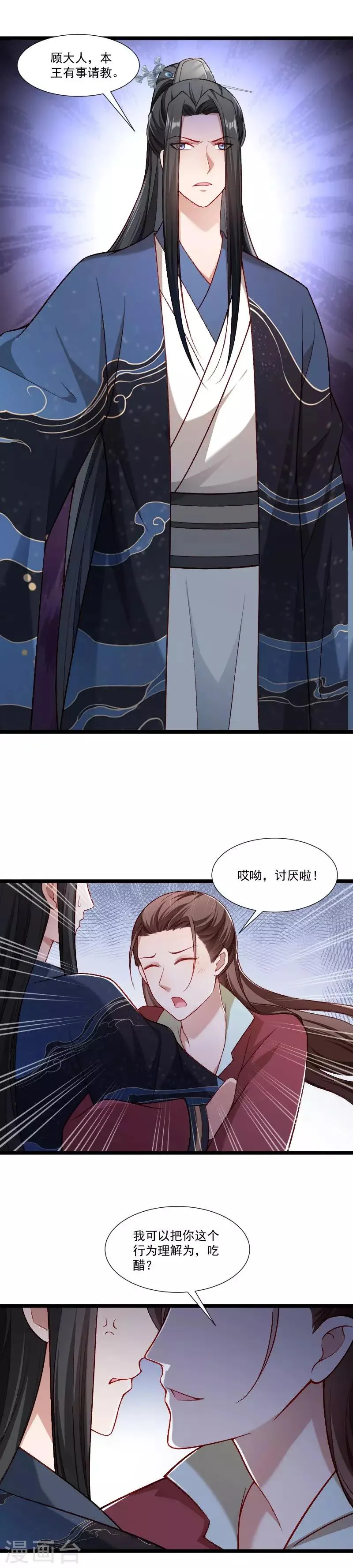 第141话 敬酒风波 第13页