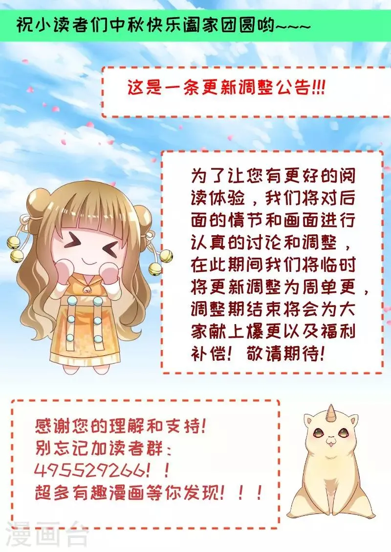 第141话 敬酒风波 第16页