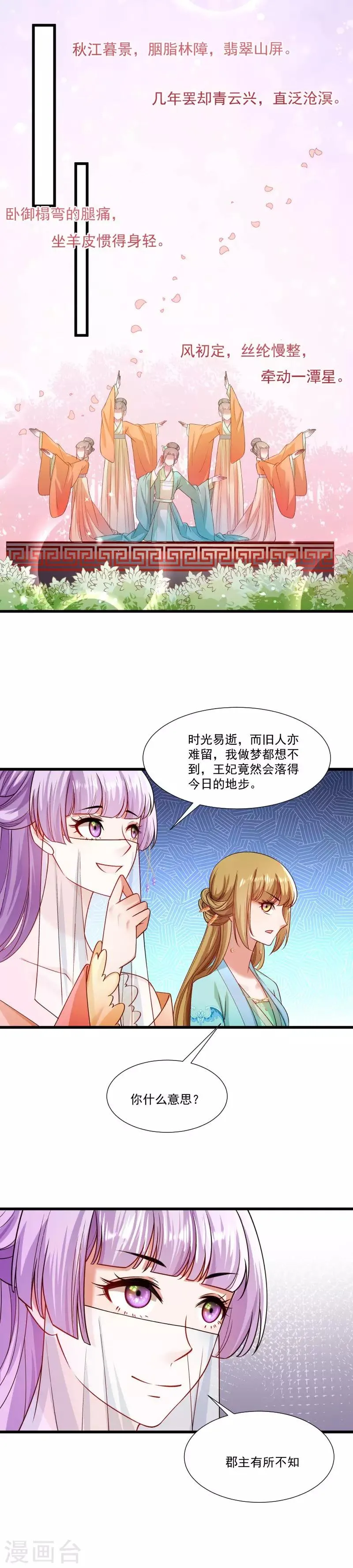 第142话 找个背锅的 第5页