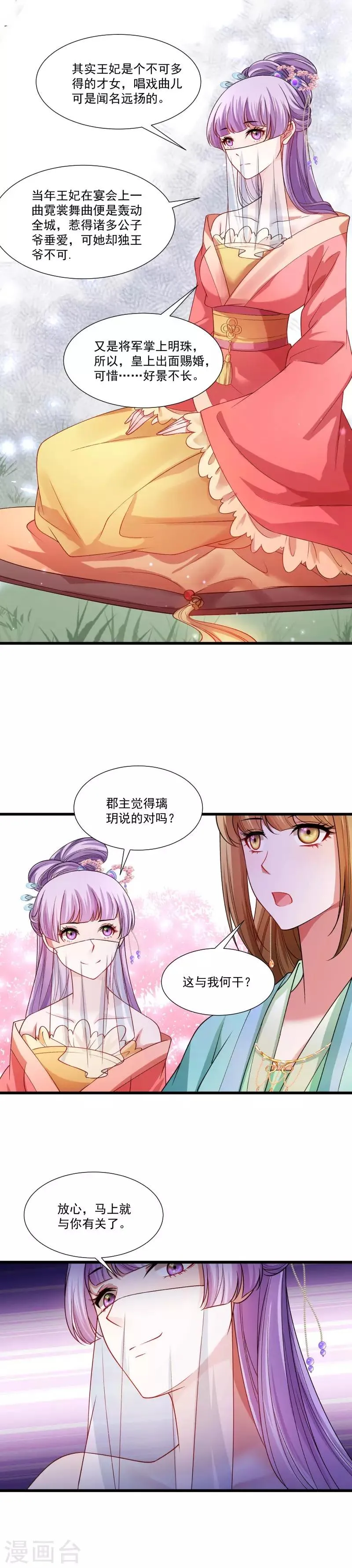 第142话 找个背锅的 第6页