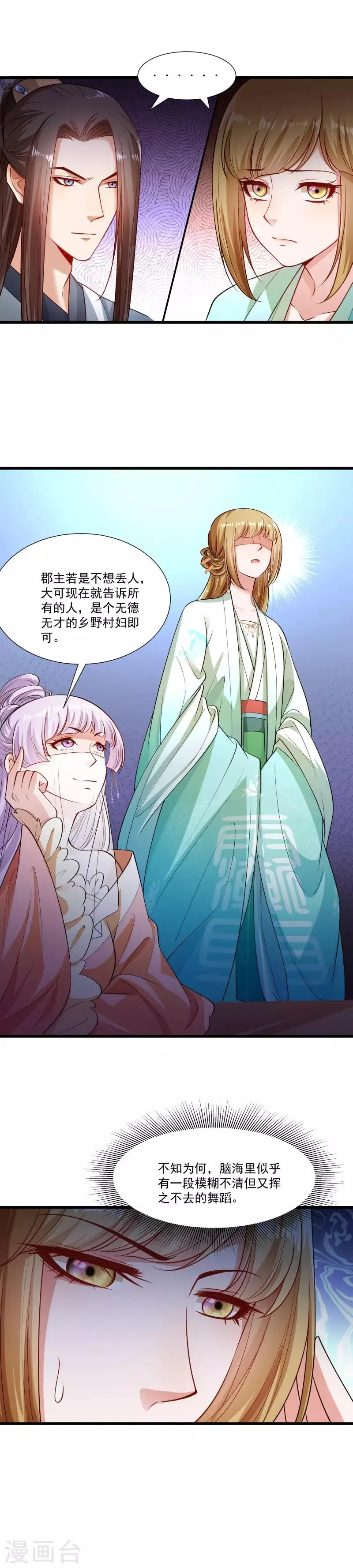 第142话 找个背锅的 第10页