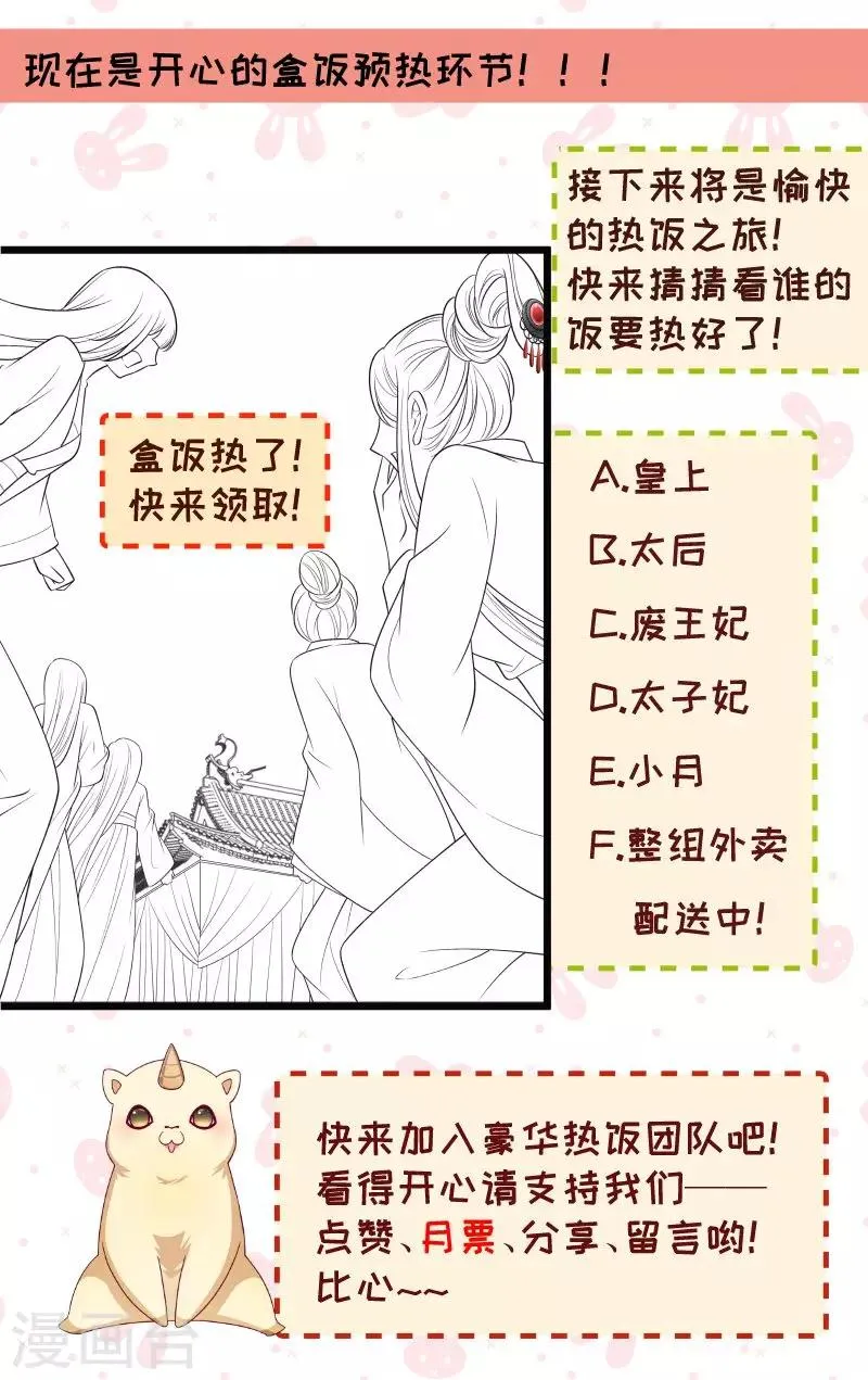 第142话 找个背锅的 第15页