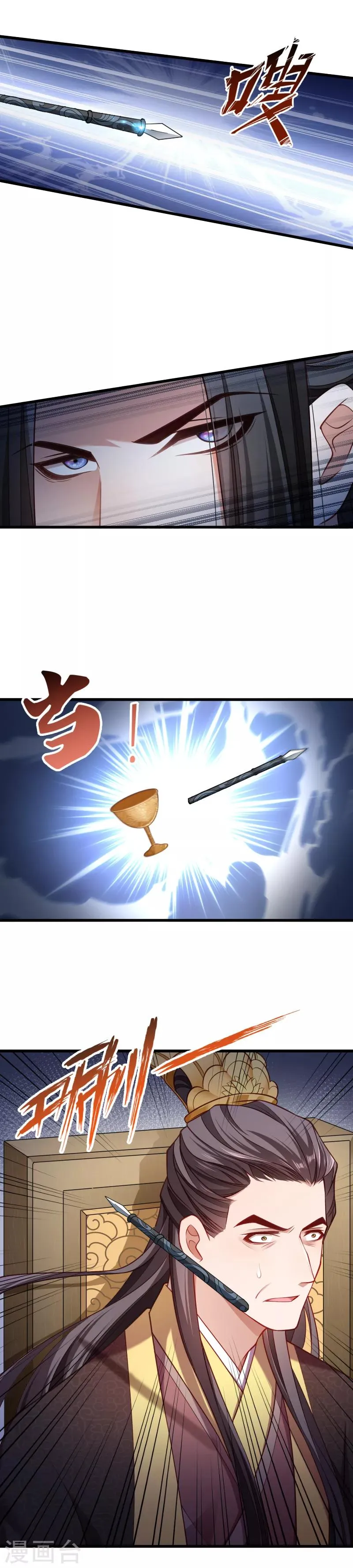 第143话 乱成一锅粥 第4页