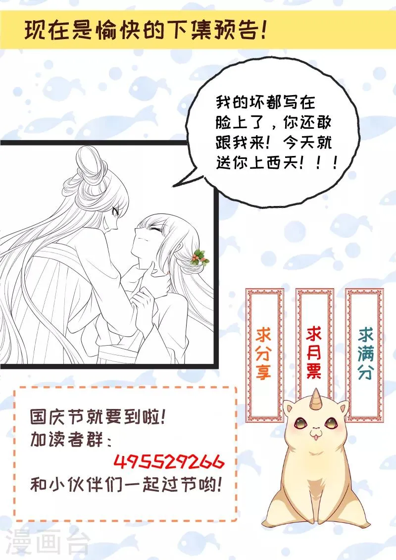 第143话 乱成一锅粥 第9页