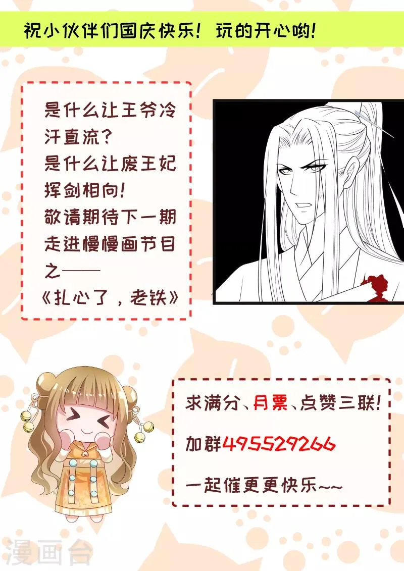 第144话 那我就成全你 第14页