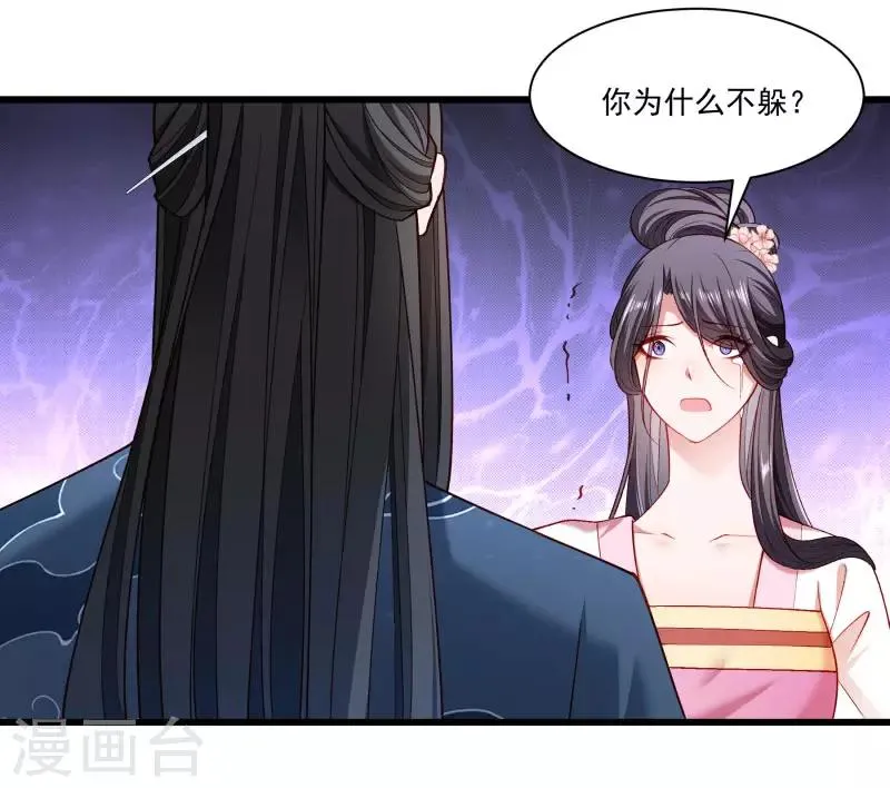 第145话 马上就是囚犯 第6页