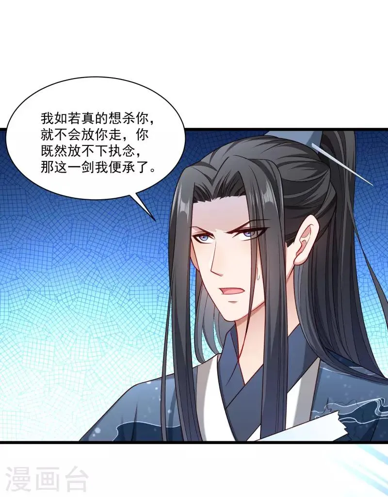 第145话 马上就是囚犯 第7页