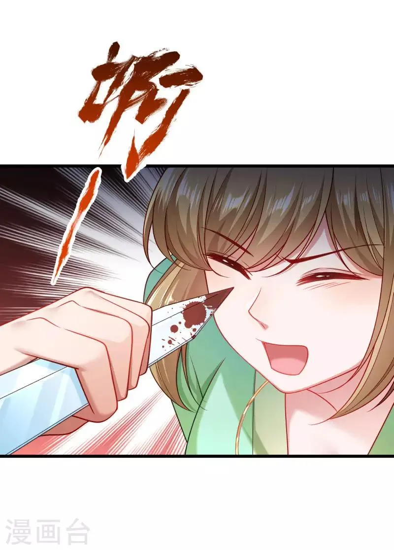 第145话 马上就是囚犯 第12页