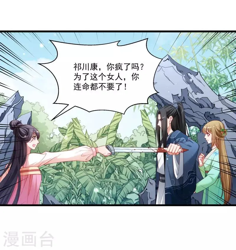 第145话 马上就是囚犯 第14页