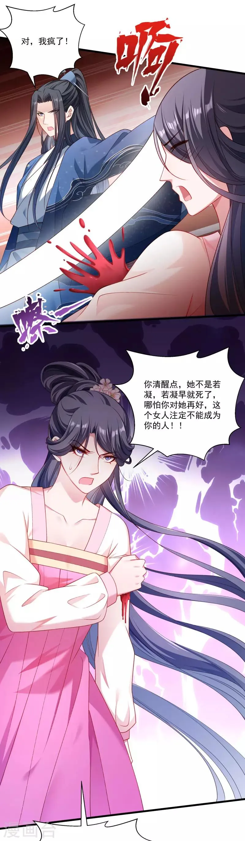 第145话 马上就是囚犯 第16页