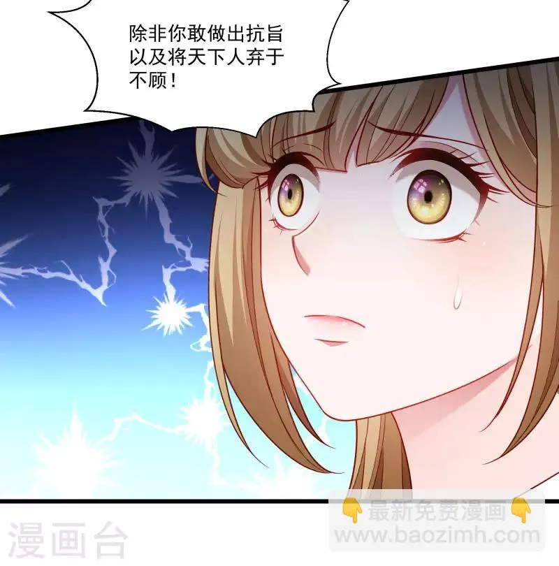 第145话 马上就是囚犯 第17页