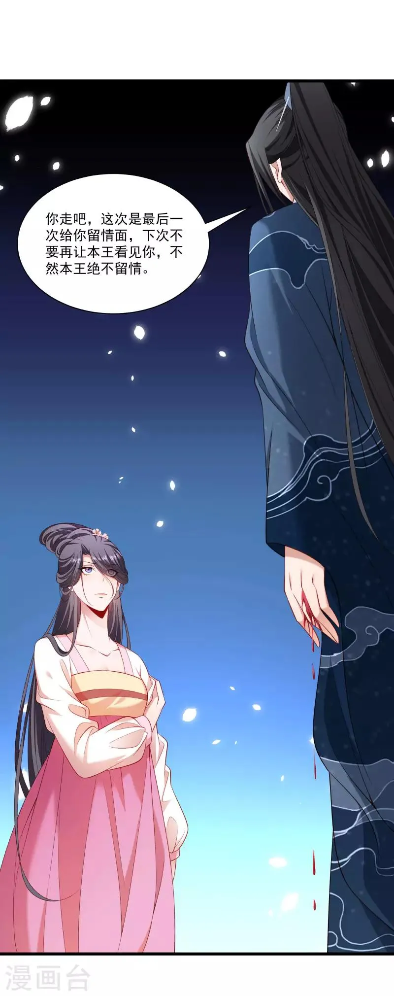 第145话 马上就是囚犯 第19页