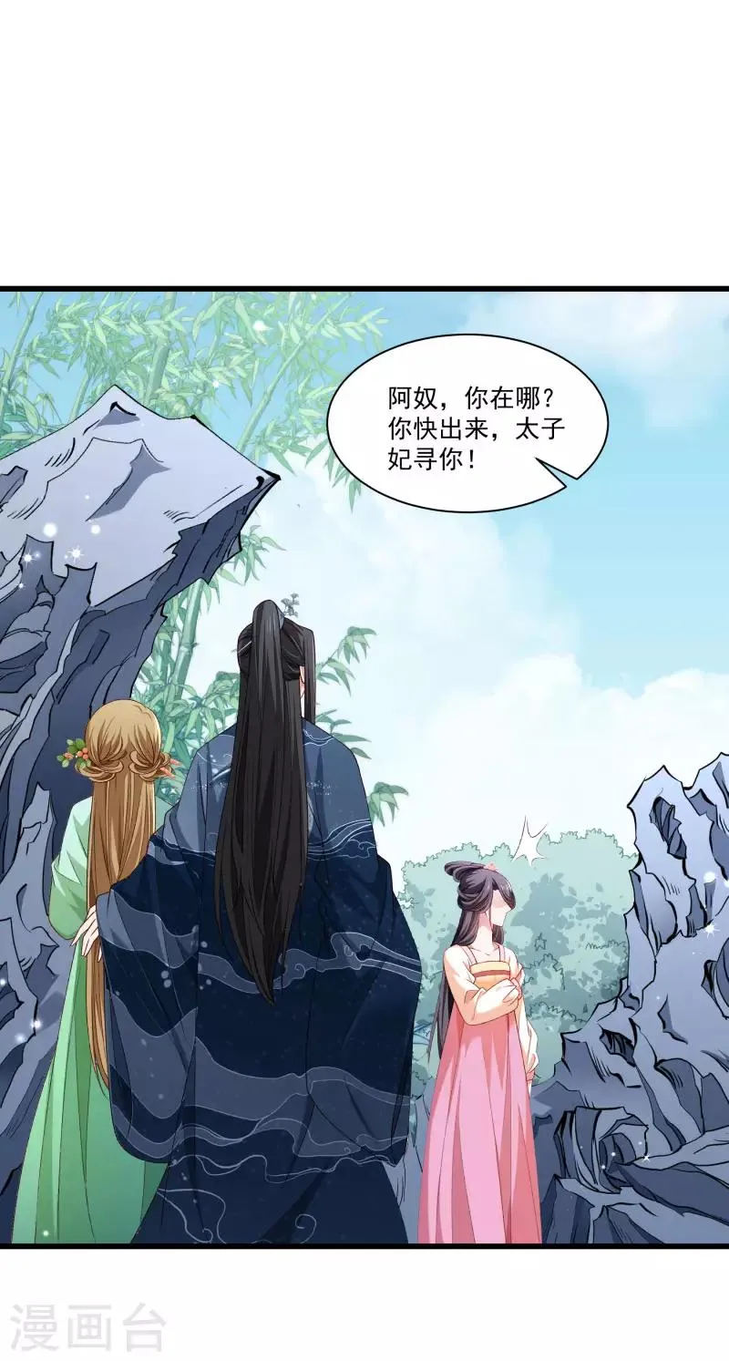 第145话 马上就是囚犯 第21页