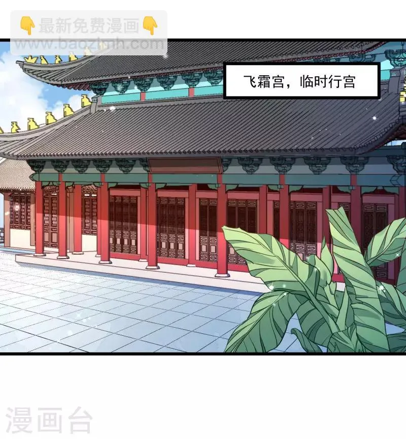 第145话 马上就是囚犯 第24页