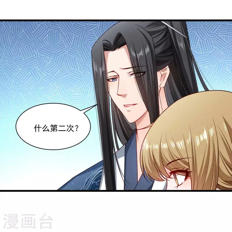 第145话 马上就是囚犯 第27页