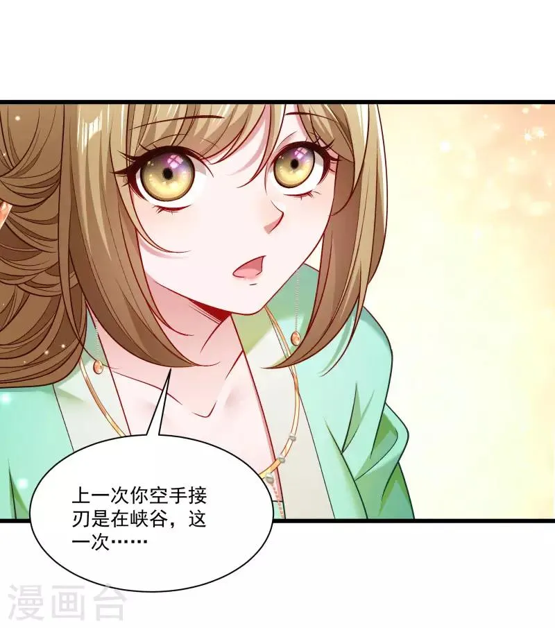 第145话 马上就是囚犯 第28页