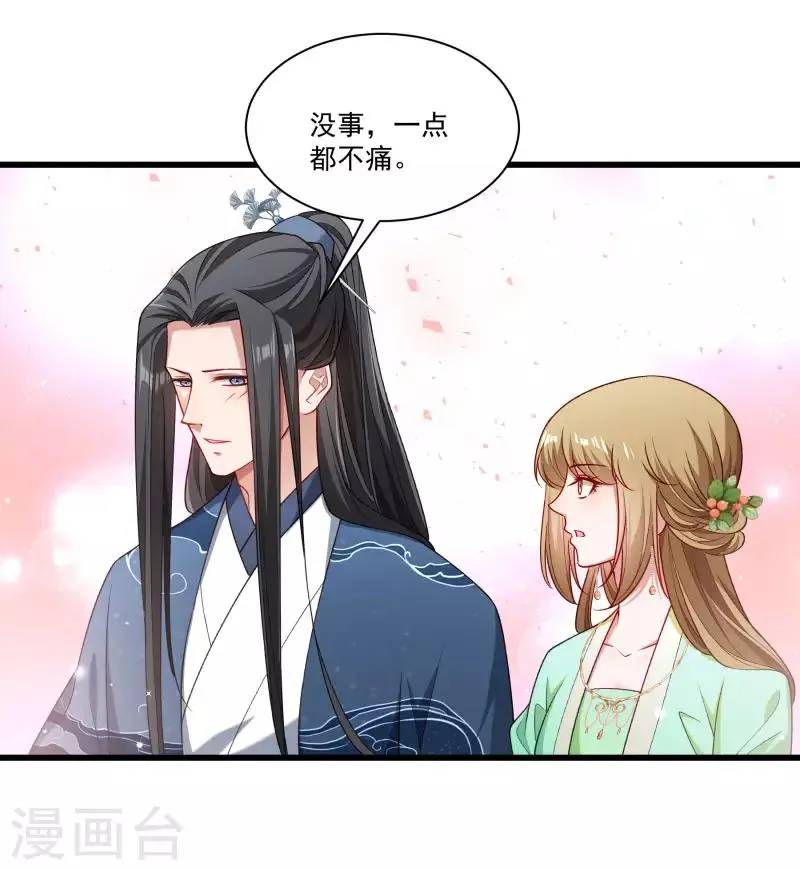 第145话 马上就是囚犯 第29页