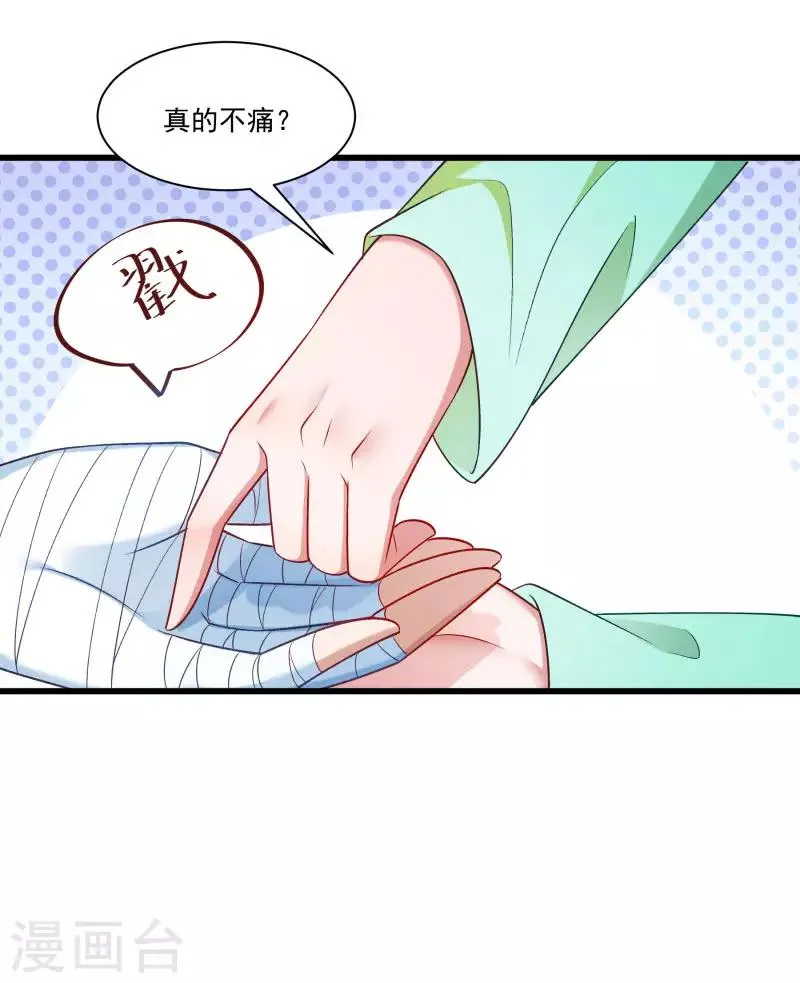 第145话 马上就是囚犯 第30页