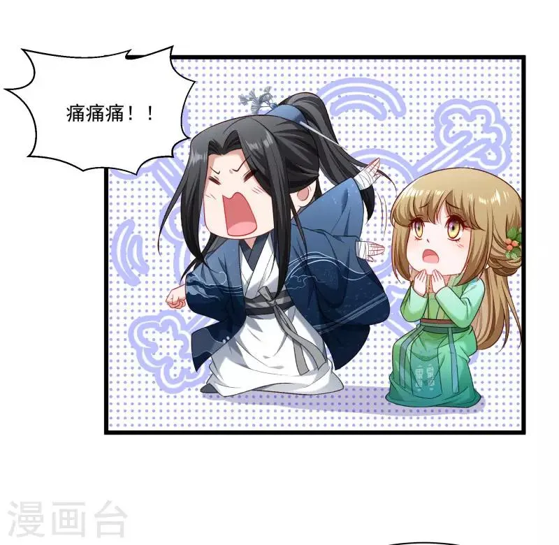 第145话 马上就是囚犯 第31页