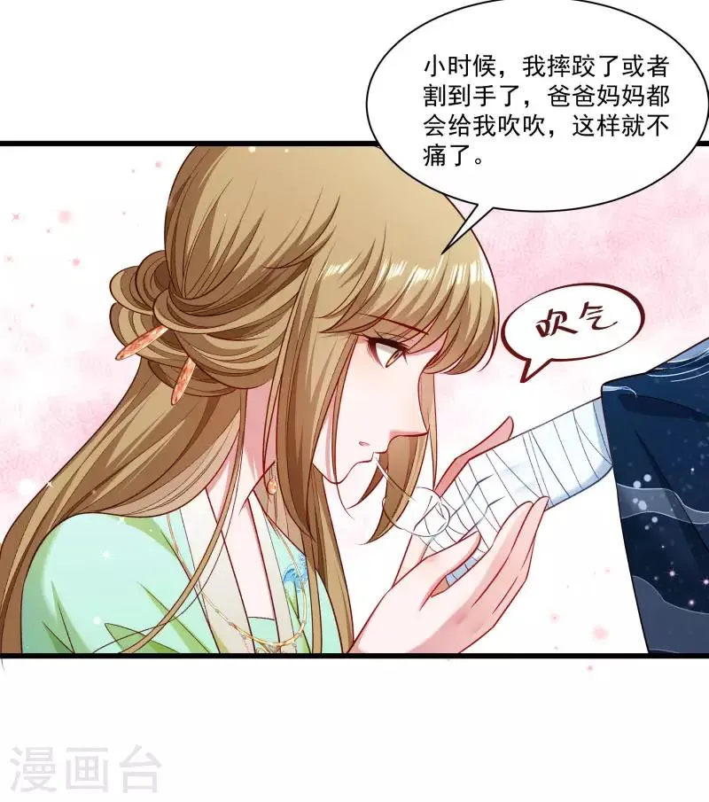 第145话 马上就是囚犯 第32页