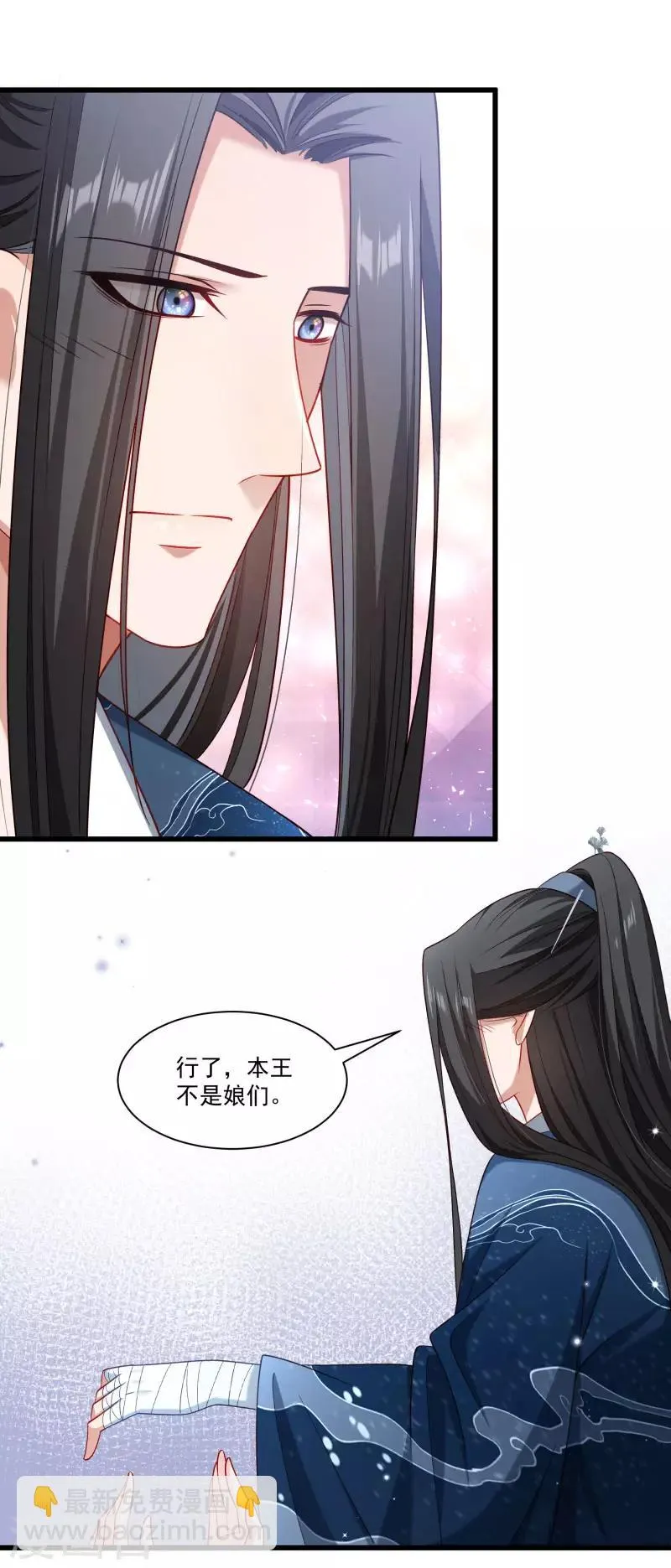 第145话 马上就是囚犯 第33页