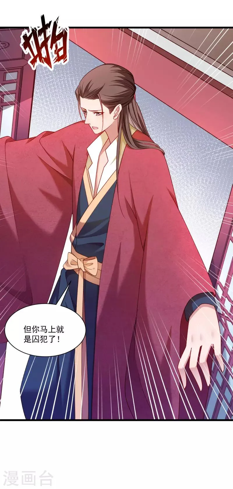 第145话 马上就是囚犯 第34页
