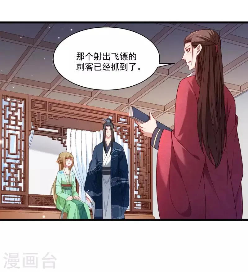第145话 马上就是囚犯 第36页