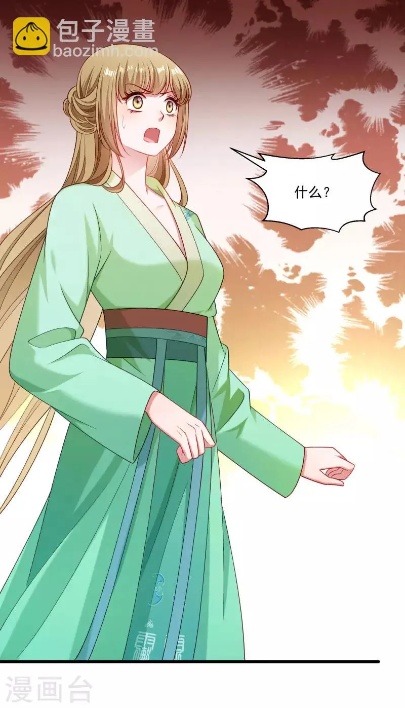 第145话 马上就是囚犯 第37页