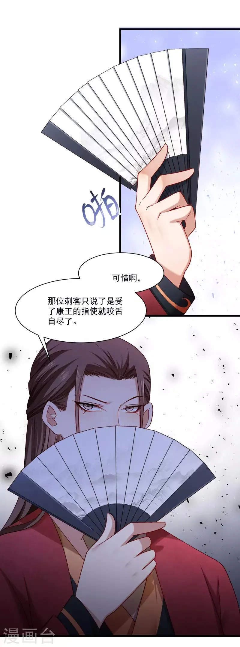 第145话 马上就是囚犯 第38页