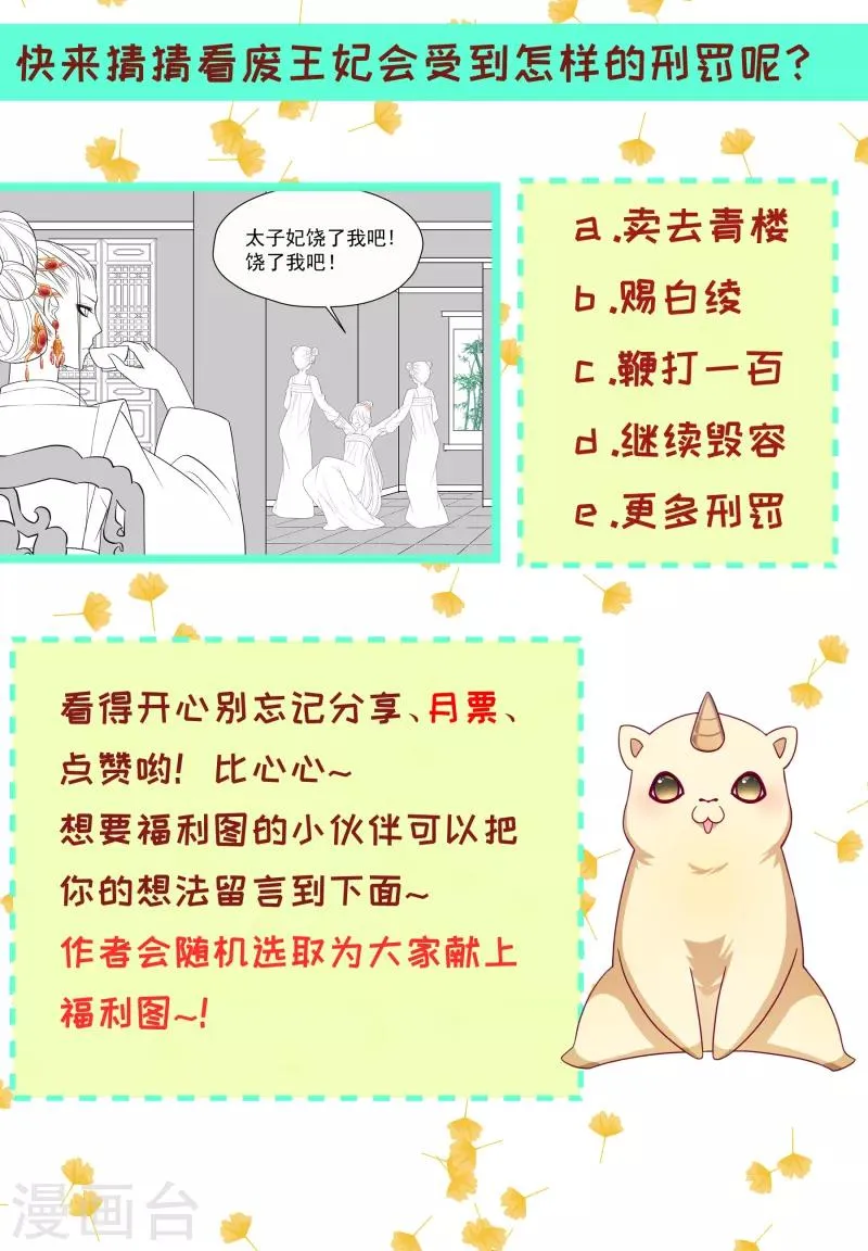 第145话 马上就是囚犯 第39页