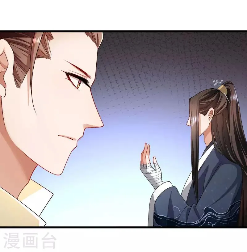 第146话 深藏不露 第3页
