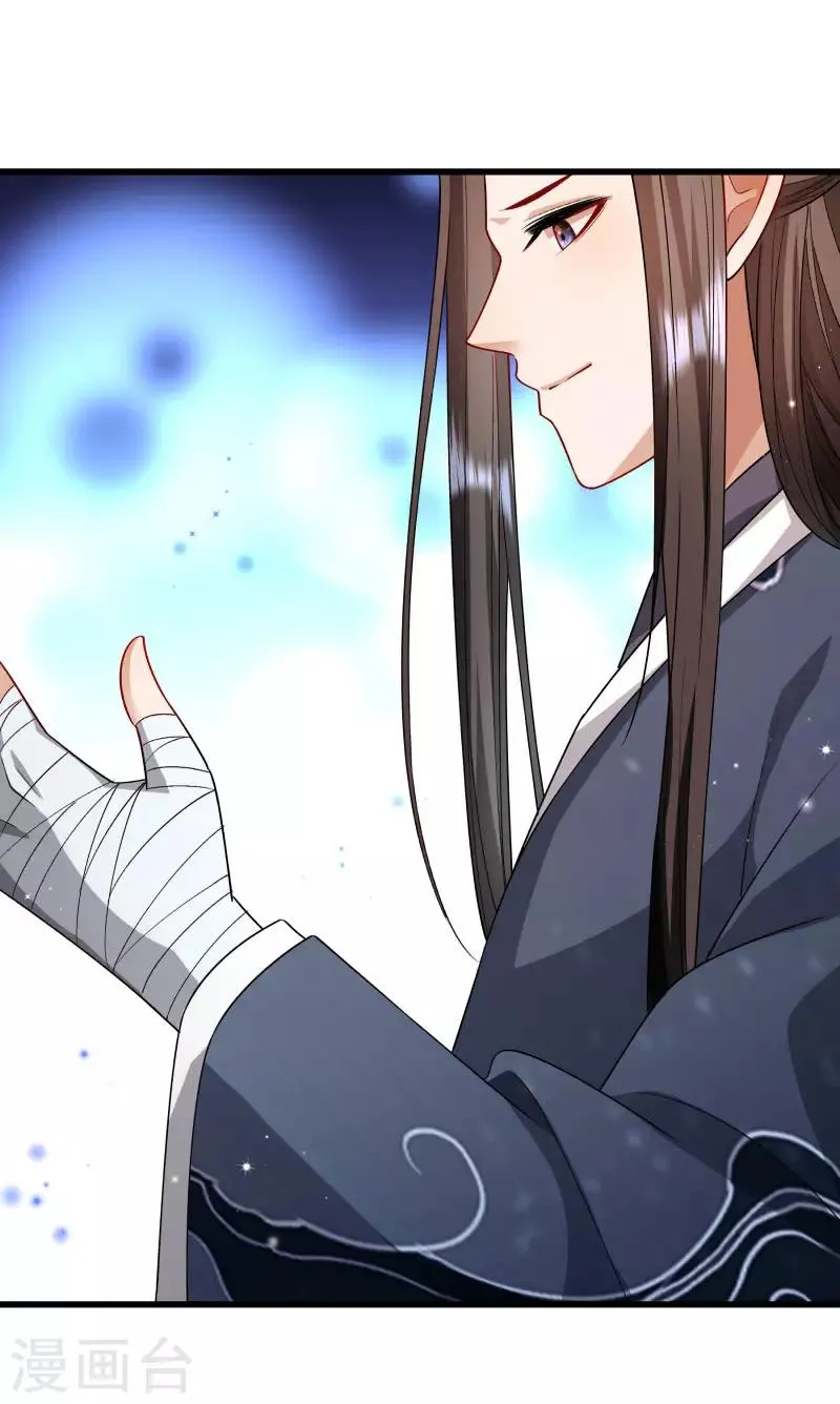 第146话 深藏不露 第4页