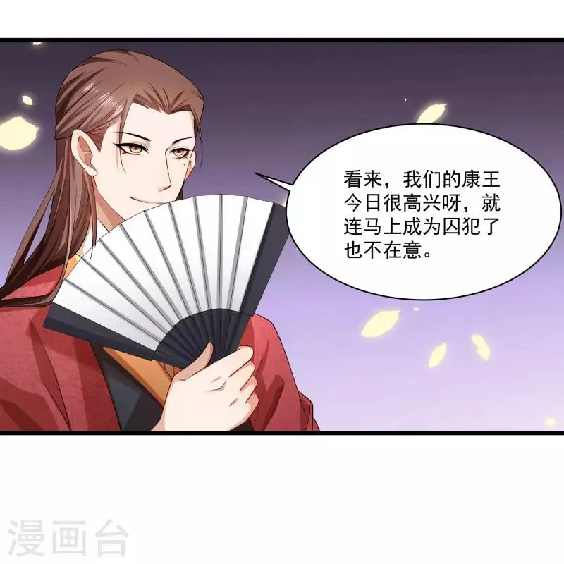 第146话 深藏不露 第5页