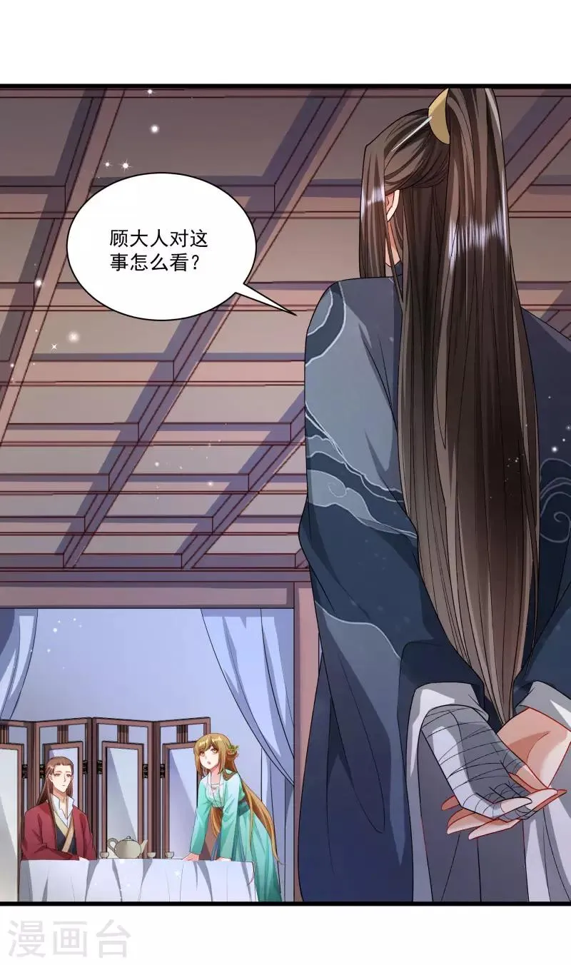 第146话 深藏不露 第6页