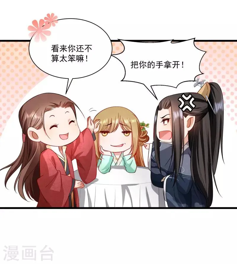 第146话 深藏不露 第10页