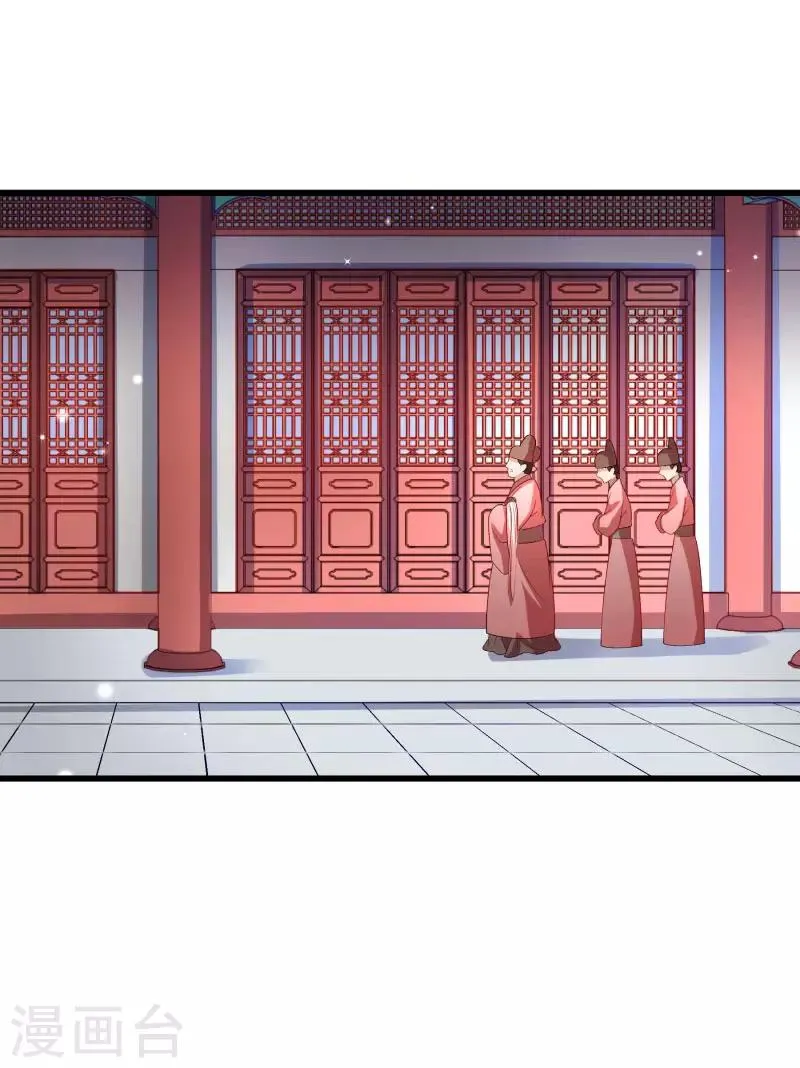 第146话 深藏不露 第11页