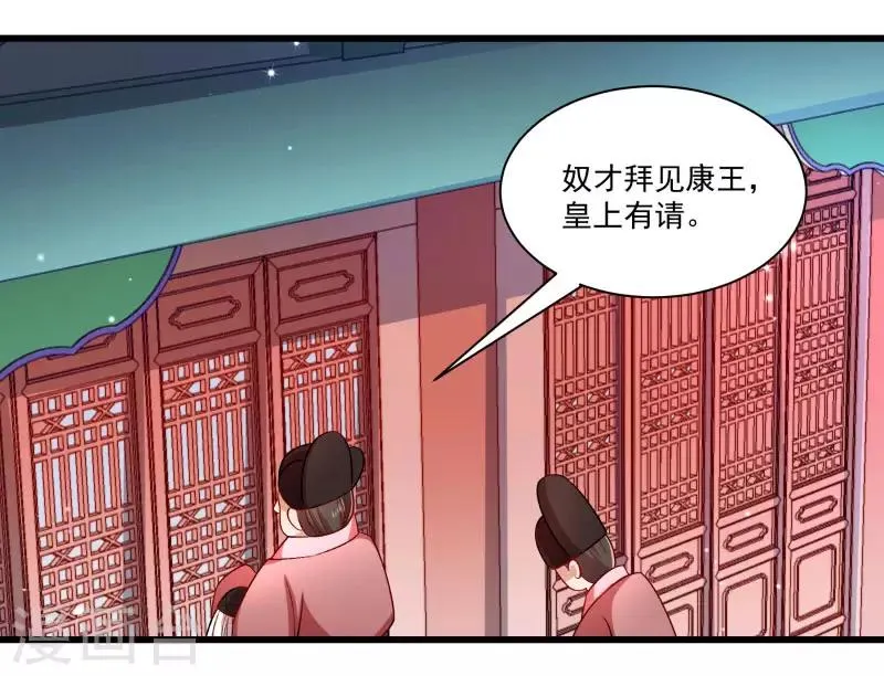 第146话 深藏不露 第12页