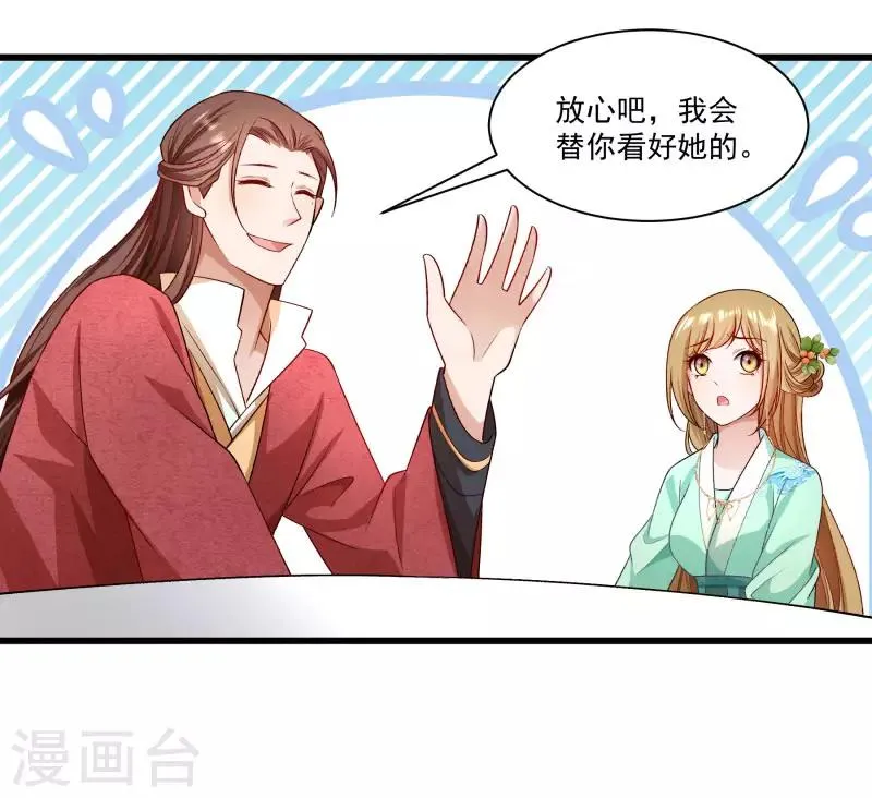 第146话 深藏不露 第15页