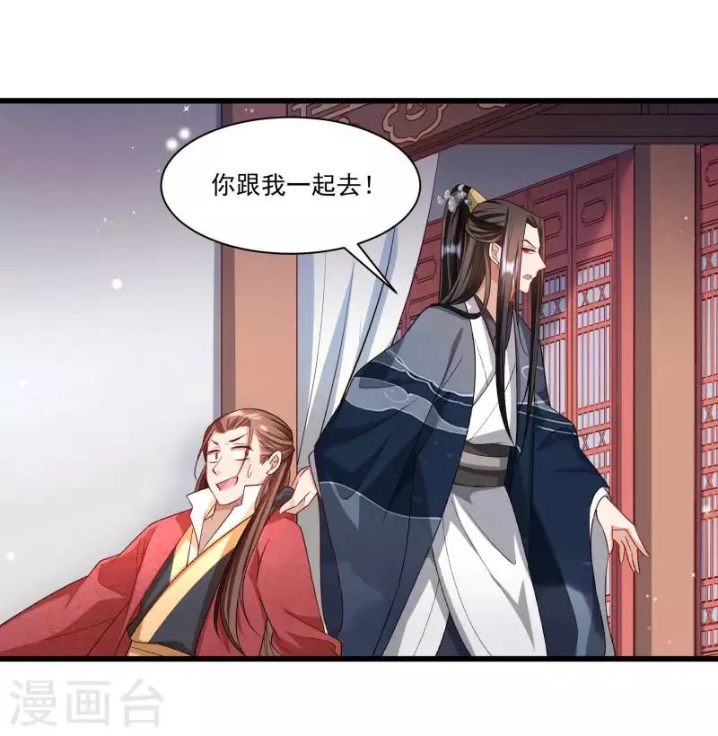 第146话 深藏不露 第16页