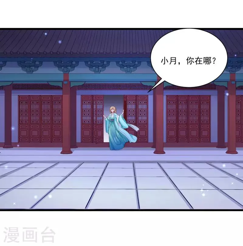第146话 深藏不露 第22页