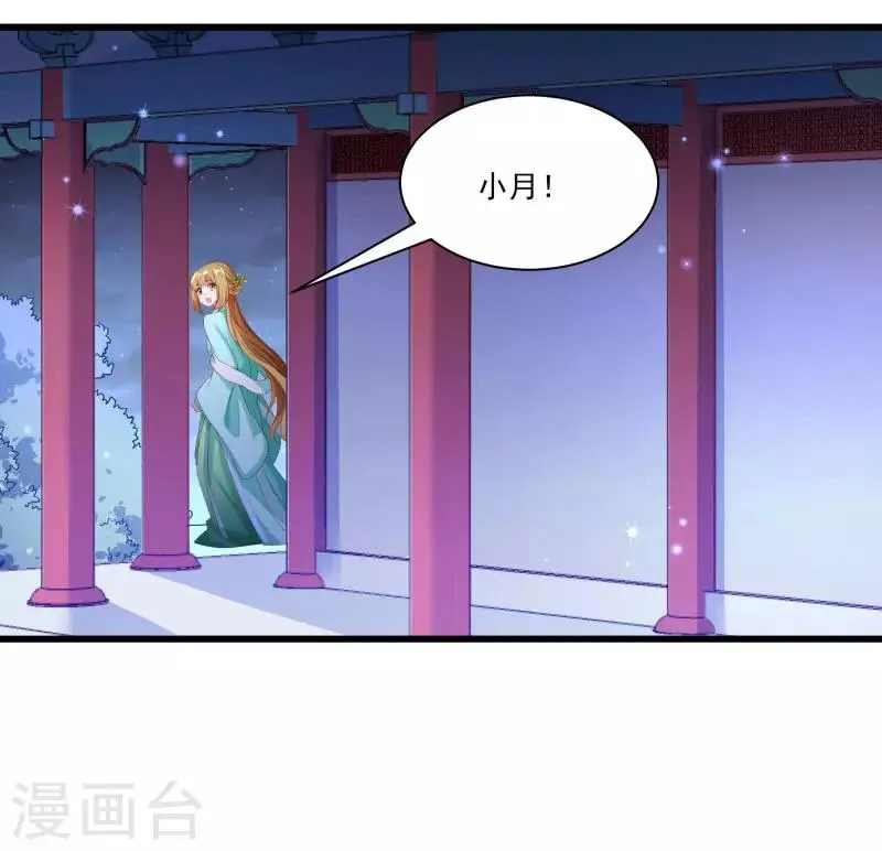 第146话 深藏不露 第24页