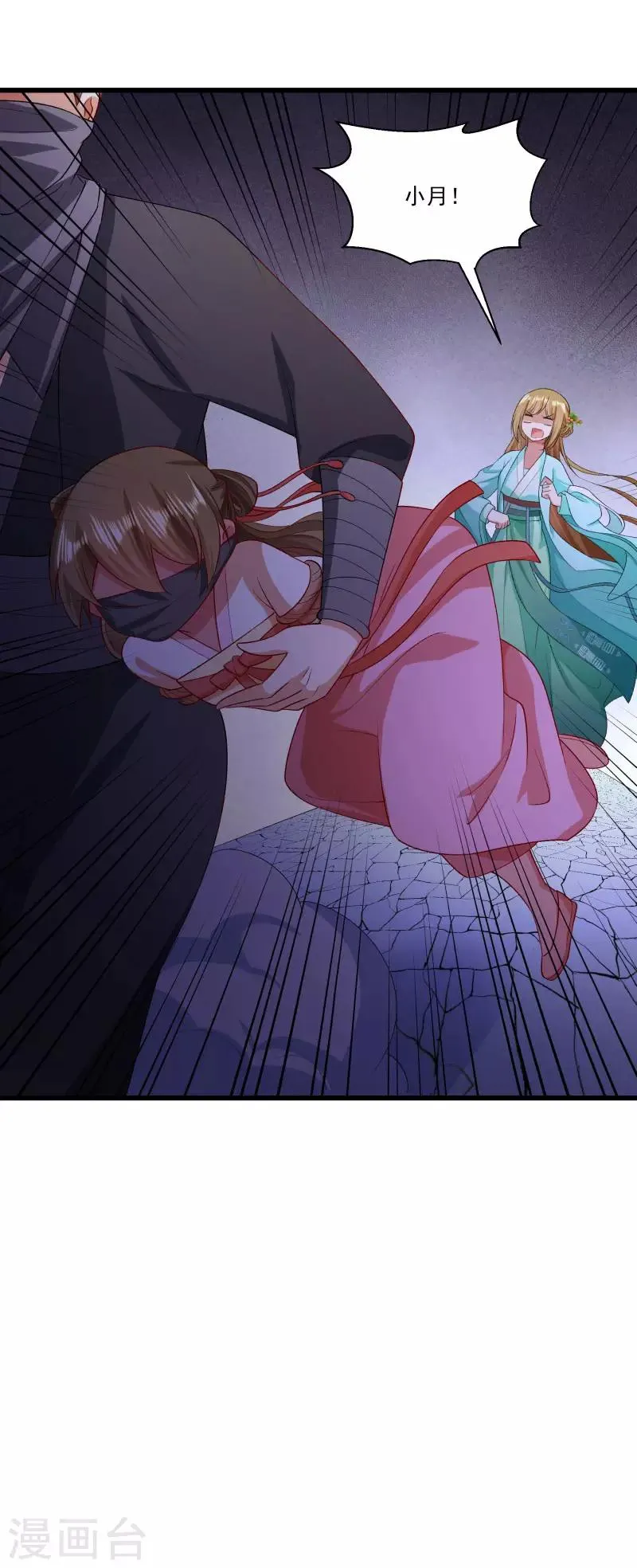 第146话 深藏不露 第25页