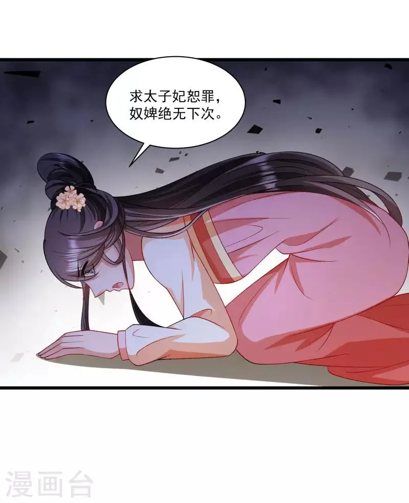 第146话 深藏不露 第28页