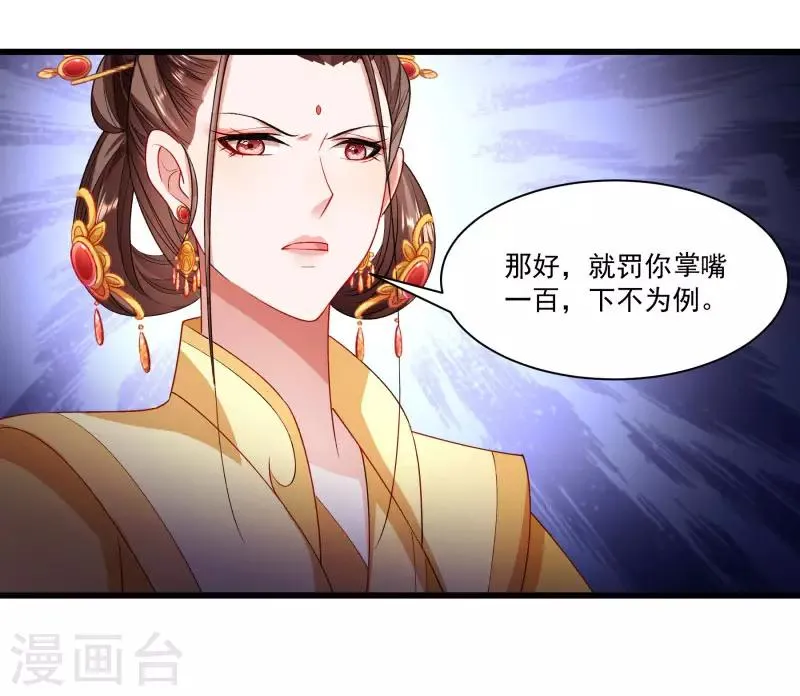第146话 深藏不露 第29页