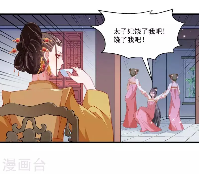 第146话 深藏不露 第30页