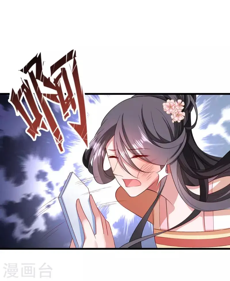 第146话 深藏不露 第31页