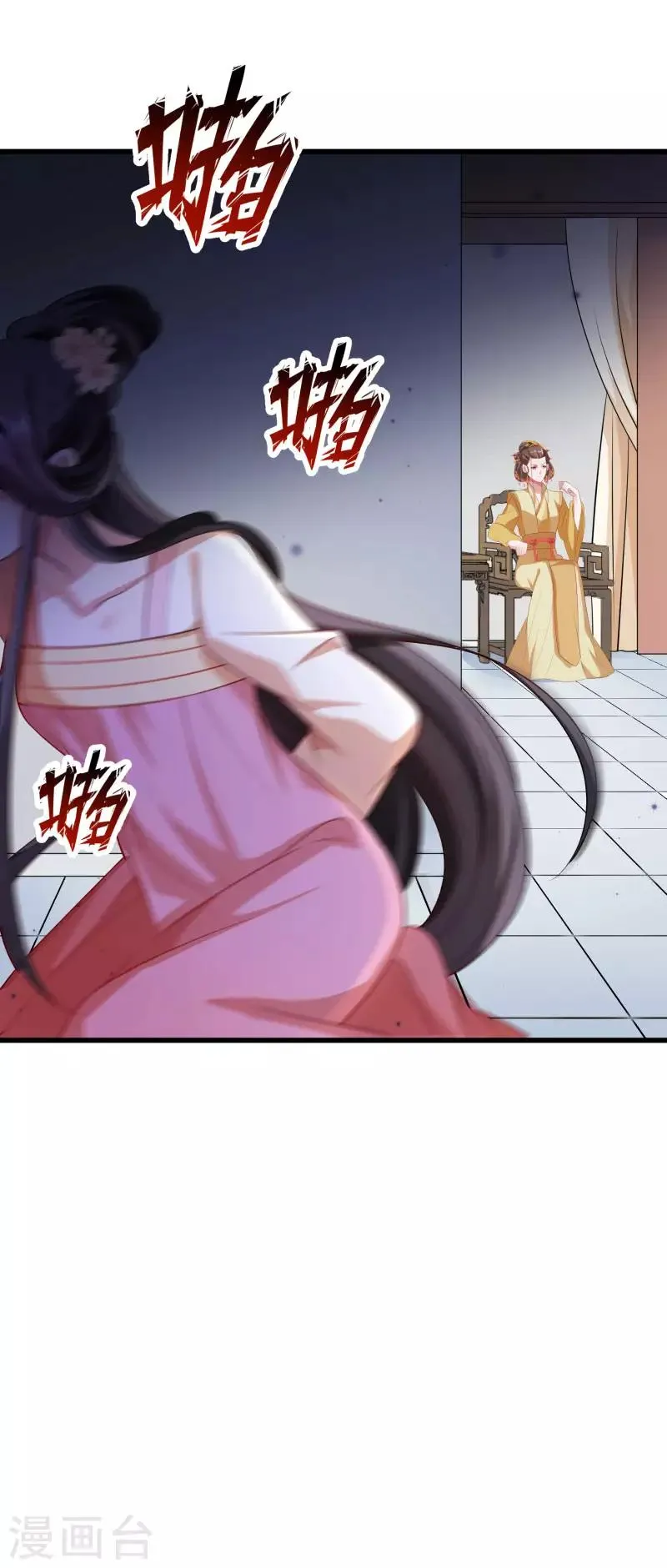 第146话 深藏不露 第32页