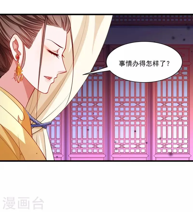 第146话 深藏不露 第33页