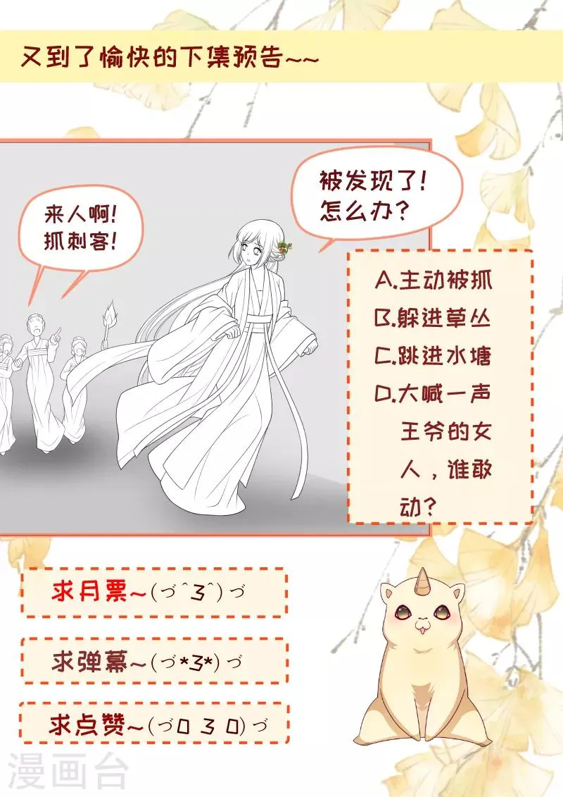 第146话 深藏不露 第35页